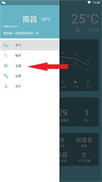 简天气纯净版手机软件app截图