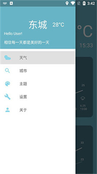 简天气纯净版手机软件app截图