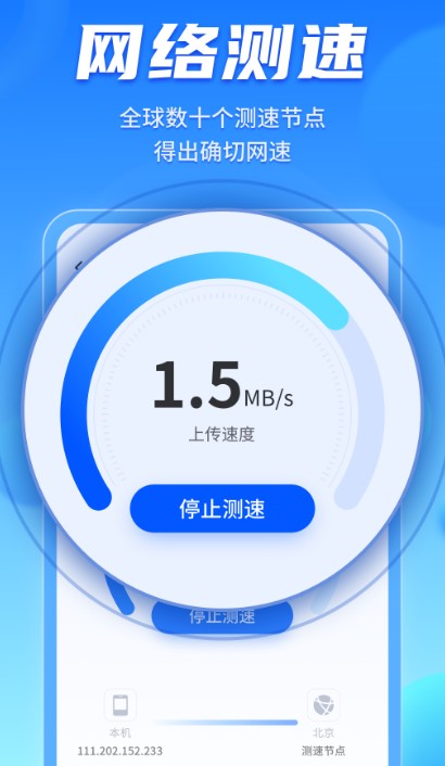 WiFi畅联精灵手机软件app截图