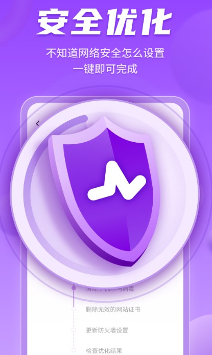 WiFi畅联精灵2022版手机软件app截图