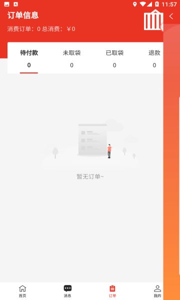 今搭手机软件app截图