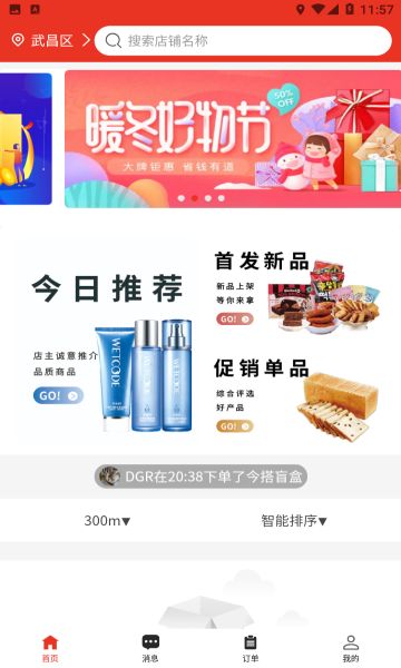 今搭手机软件app截图