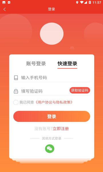 今搭手机软件app截图