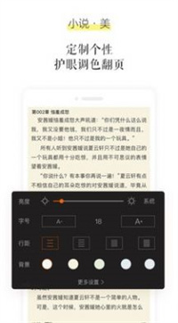 乐书小说手机软件app截图