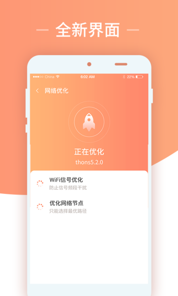 无限上网wifi卫士2022版手机软件app截图