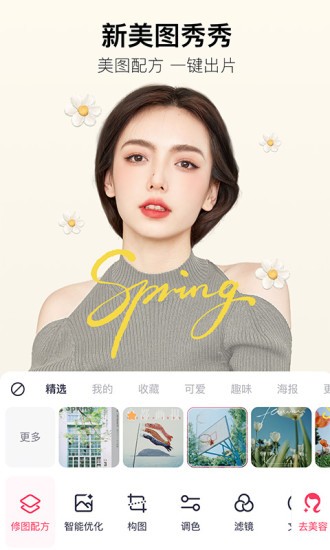泼辣相机最新版手机软件app截图