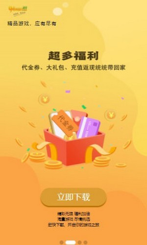 九四玩手机软件app截图