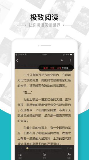 追阅读书最新版手机软件app截图