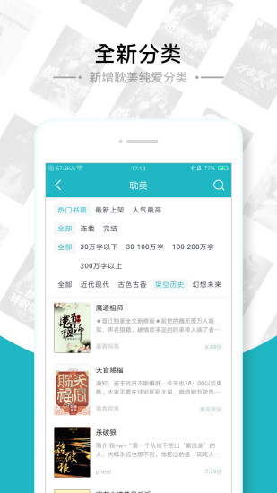 追阅读书最新版手机软件app截图