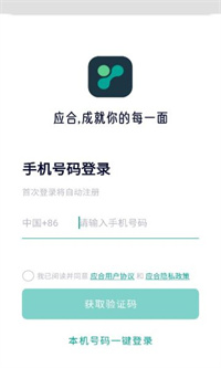 应合真人交友手机软件app截图