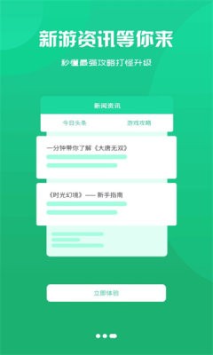 圣鑫手游官方版手机软件app截图