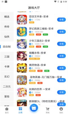 圣鑫手游2022手机软件app截图