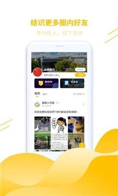 声声慢交友手机软件app截图