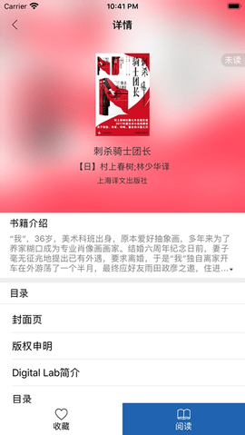 上图数字阅读手机软件app截图