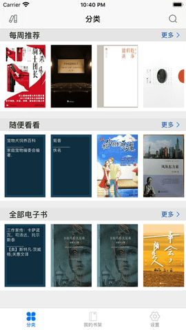 上图数字阅读手机软件app截图
