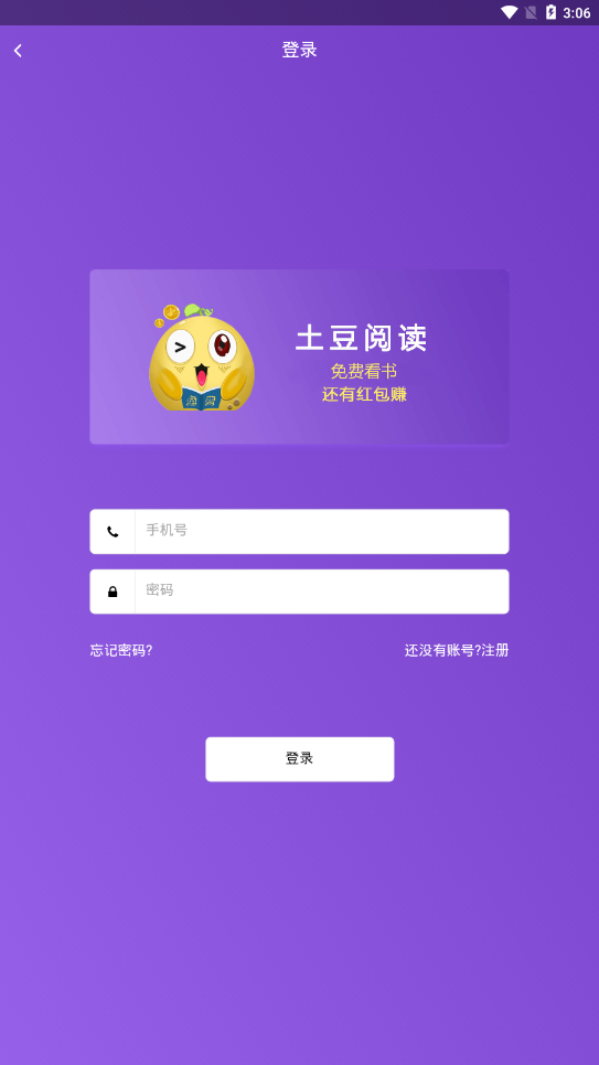 土豆阅读手机软件app截图