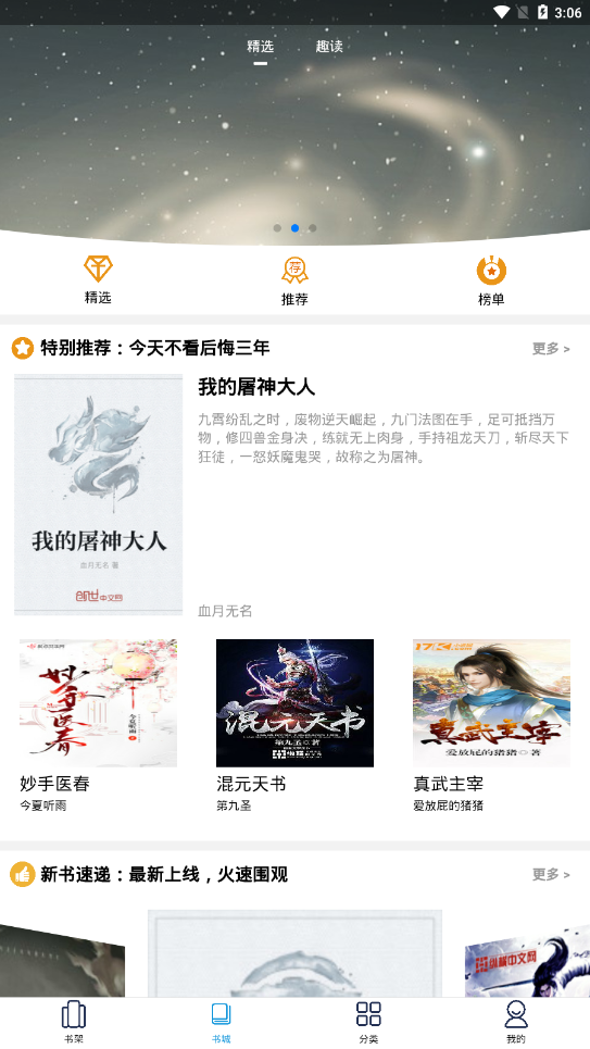 土豆阅读手机软件app截图