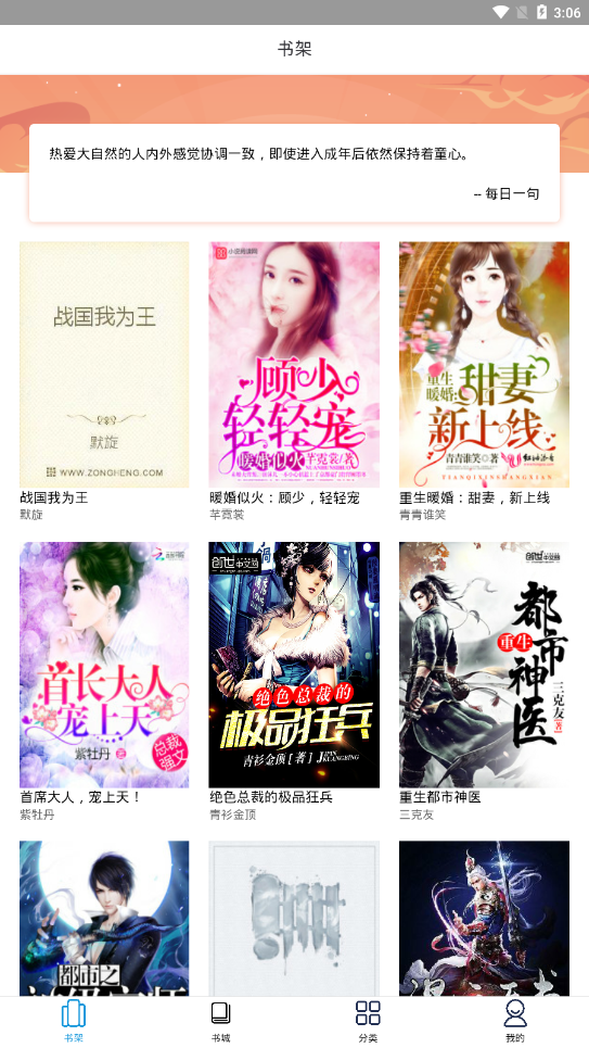 土豆阅读手机软件app截图