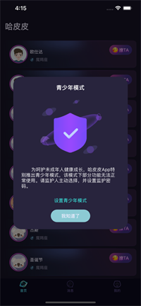 哈皮皮手机软件app截图
