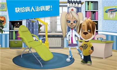 托卡城市之医生世家手游app截图
