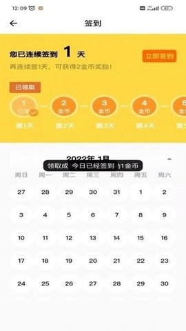 百读书院2022手机软件app截图