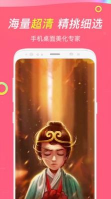 主题透明壁纸2022版手机软件app截图