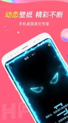 主题透明壁纸2022版手机软件app截图