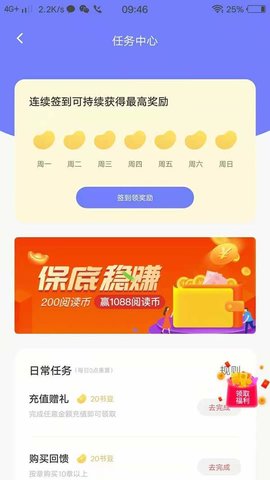 娱阅小说安卓版手机软件app截图