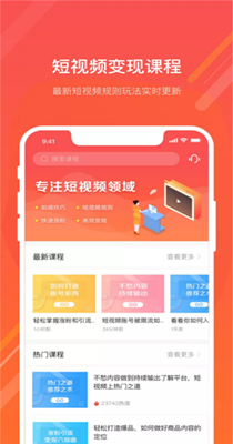 抖商佳人最新版手机软件app截图