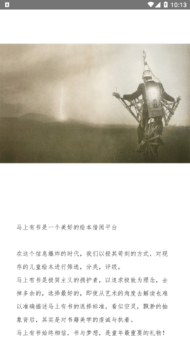 马上有书2022手机软件app截图