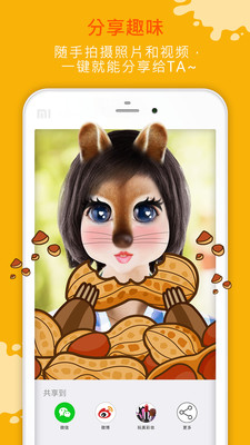 玩美Fun最新版手机软件app截图