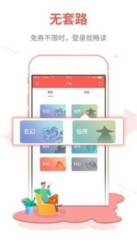 白鹿小说纯净版手机软件app截图