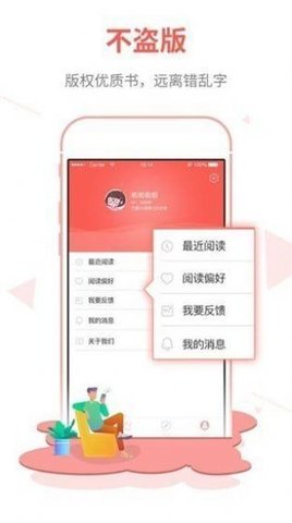 白鹿小说纯净版手机软件app截图