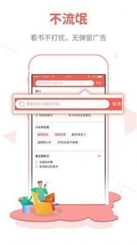白鹿小说纯净版手机软件app截图