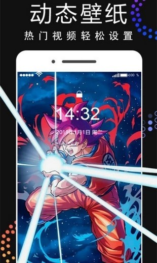 手机动态壁纸手机软件app截图