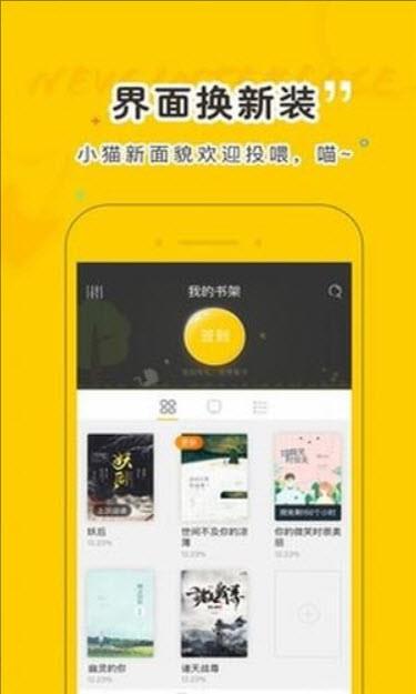 趣书网阅读2022版下载手机软件app截图