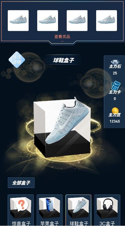 主力潮手机软件app截图