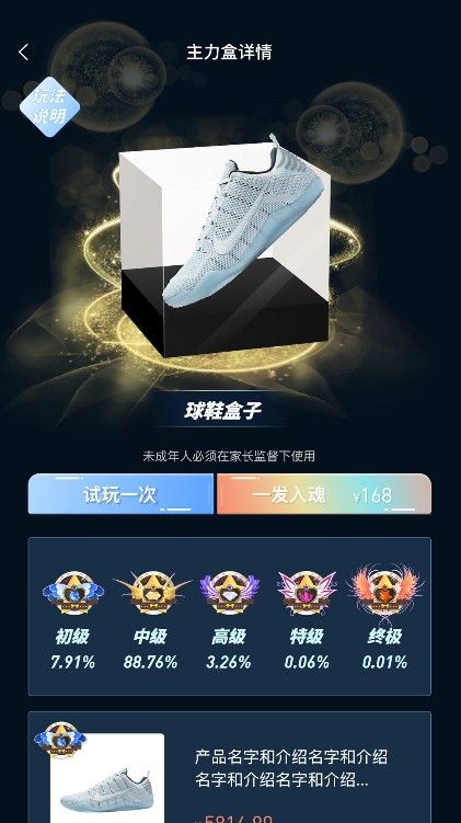 主力潮手机软件app截图