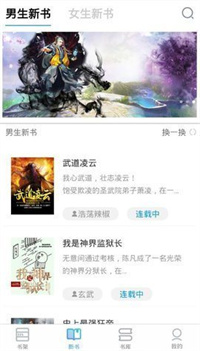 右手小说全文阅读手机软件app截图