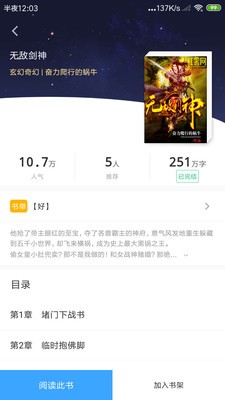 酷书网手机软件app截图