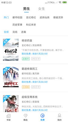 酷书网手机软件app截图
