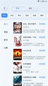 山顶阅读2022手机软件app截图