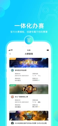 元竞技2022版下载手机软件app截图