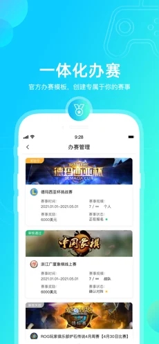 元竞技免费版手机软件app截图