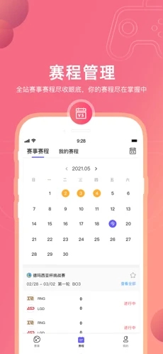 元竞技免费版手机软件app截图