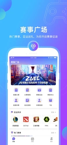 元竞技2022版下载手机软件app截图