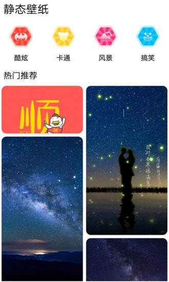 DIY壁纸手机软件app截图