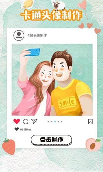 DIY壁纸最新版手机软件app截图