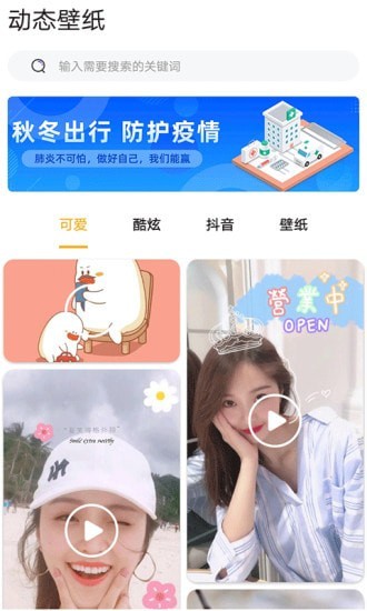 DIY壁纸最新版手机软件app截图