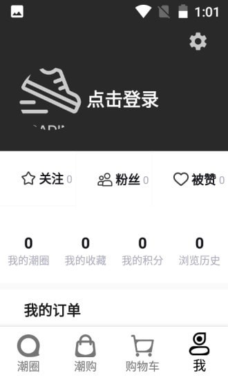 潮流物站手机软件app截图